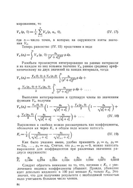 Файл:Маловичко А.К., Костицын В.И. - Гравиразведка (1992).djvu