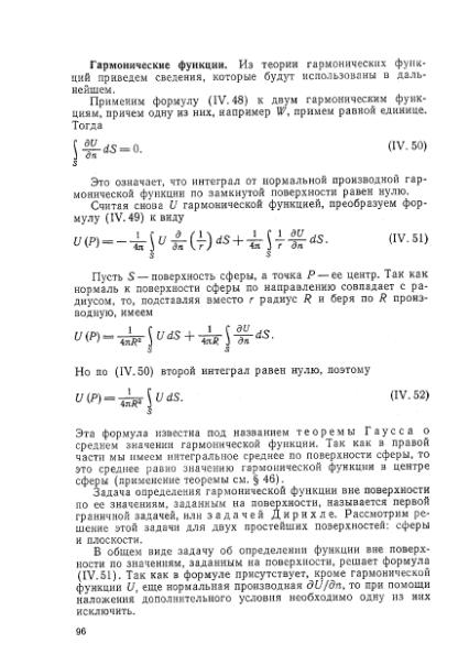 Файл:Маловичко А.К., Костицын В.И. - Гравиразведка (1992).djvu