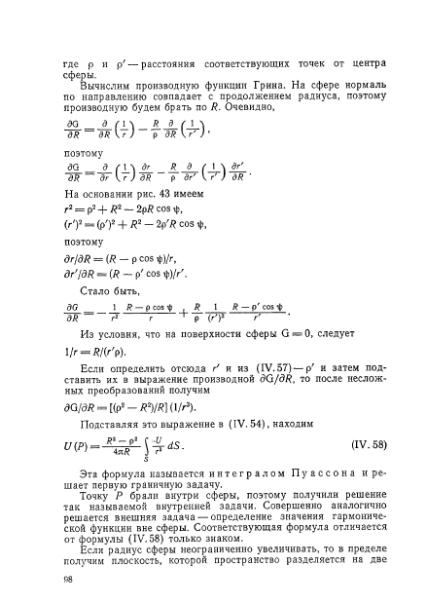 Файл:Маловичко А.К., Костицын В.И. - Гравиразведка (1992).djvu