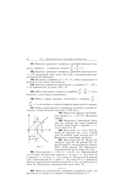 Файл:Minorskii v p sbornik zadach po vysshei matematike.djvu