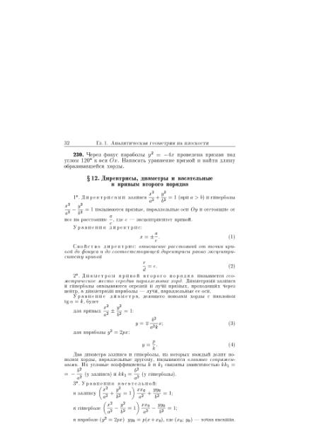 Файл:Minorskii v p sbornik zadach po vysshei matematike.djvu
