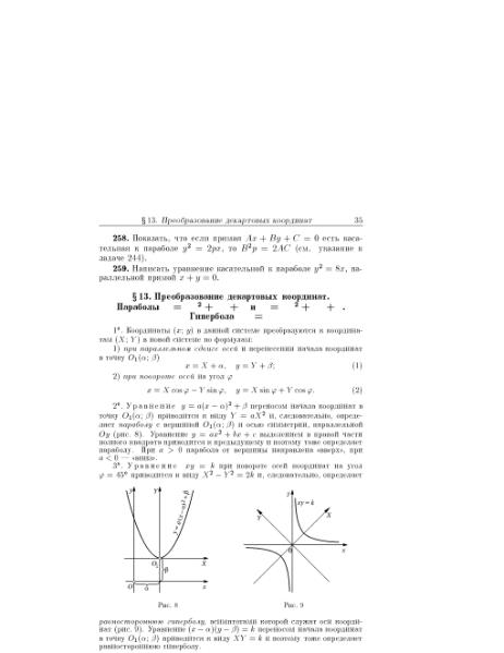 Файл:Minorskii v p sbornik zadach po vysshei matematike.djvu