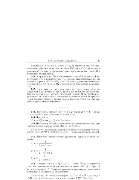 Файл:Minorskii v p sbornik zadach po vysshei matematike.djvu