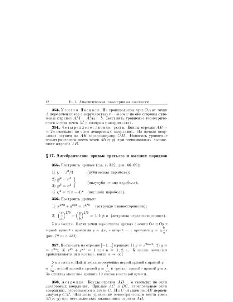 Файл:Minorskii v p sbornik zadach po vysshei matematike.djvu