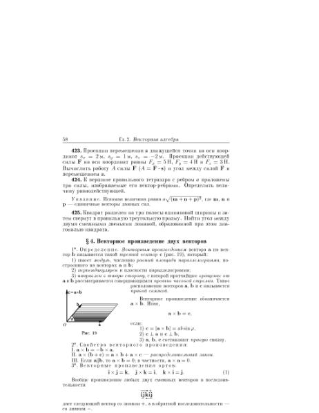 Файл:Minorskii v p sbornik zadach po vysshei matematike.djvu