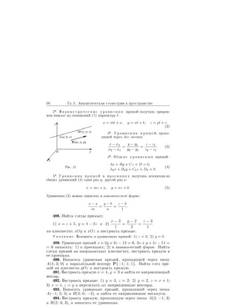 Файл:Minorskii v p sbornik zadach po vysshei matematike.djvu