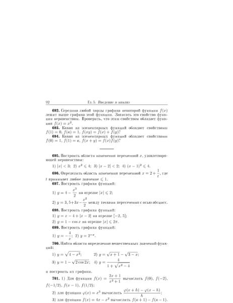 Файл:Minorskii v p sbornik zadach po vysshei matematike.djvu