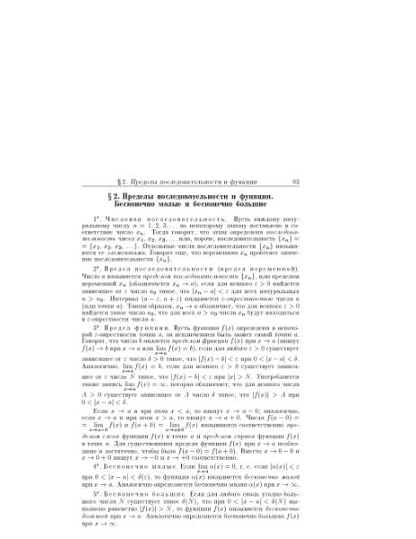Файл:Minorskii v p sbornik zadach po vysshei matematike.djvu