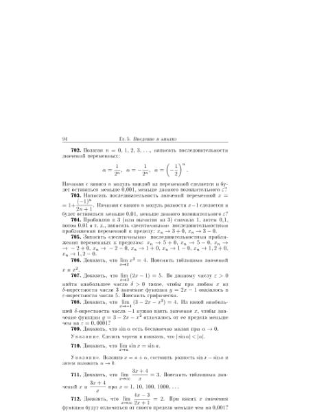 Файл:Minorskii v p sbornik zadach po vysshei matematike.djvu